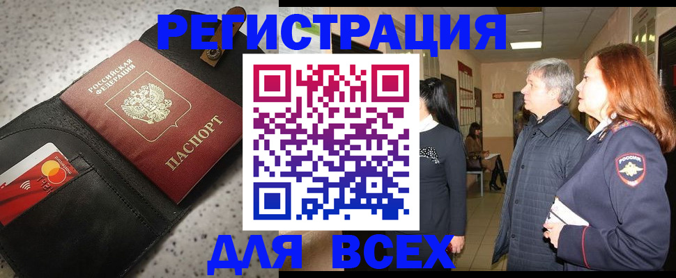 прописка для кредита в Нелидово