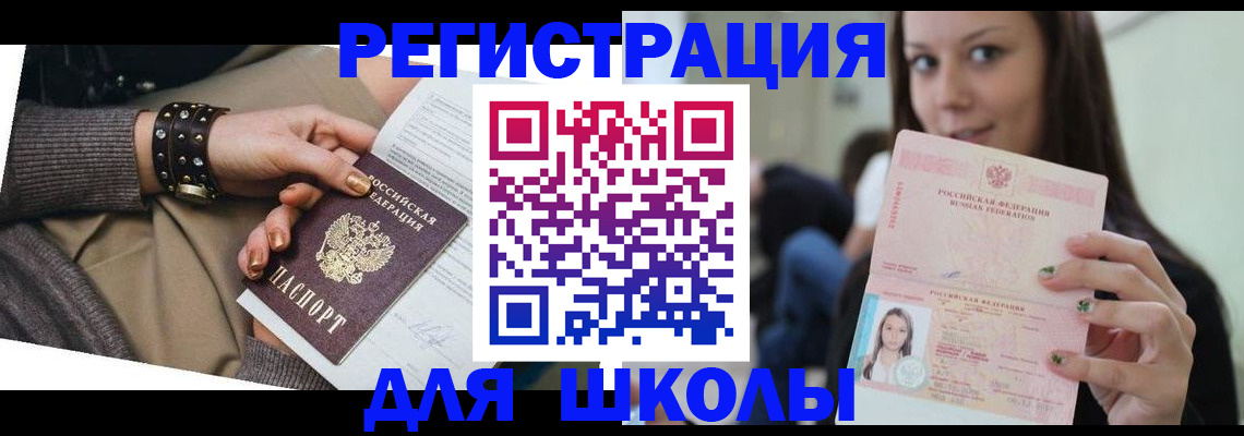 регистрация в Нелидово