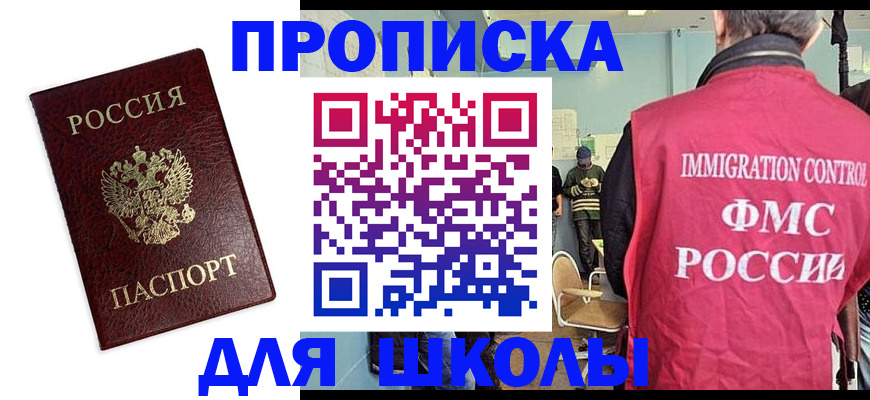 прописка 2025 в Нелидово